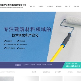 龙岩奇匠建材科技有限公司