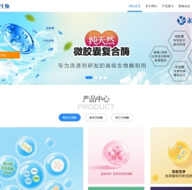 南京永正生物科技有限公司唯一指定官网