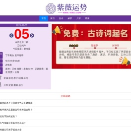 免费起名