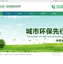 (PC+WAP)垃圾桶设备生产厂家网站pbootcms模板