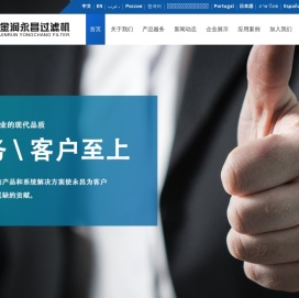 杭州金润永昌过滤机有限公司