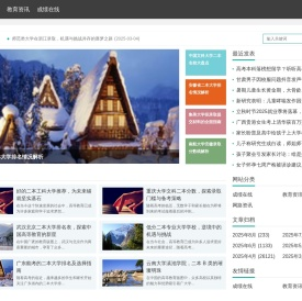 晓晨成绩网