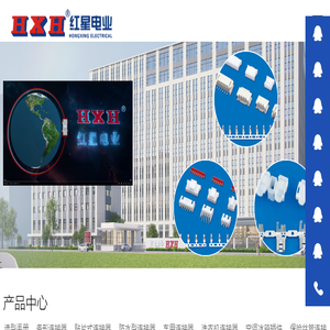 连接器