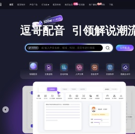 逗哥配音神器
