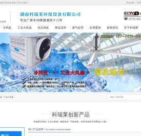 工业大风扇