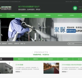 聚脲材料生产厂家,聚脲喷涂施工价格