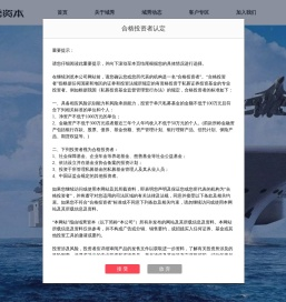 域秀资本