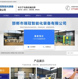 挤塑板码垛包装机厂家