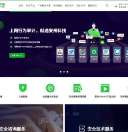 移动设备上网行为审计