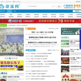 梁溪网