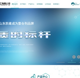 乙二胺四乙酸,乙二胺四乙酸二钠,乙二胺四乙酸四钠,EDTA,EDTA二钠,EDTA四钠厂家,潍坊胜建化工有限公司