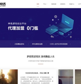 神兔网络