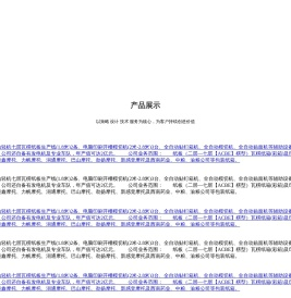 重庆正合印务有限公司|包装|纸箱|印刷服务