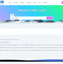 云主机导航