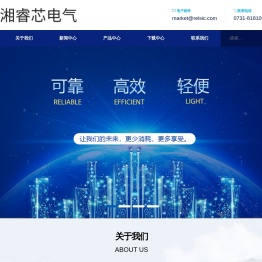 充电桩解决方案