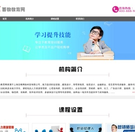 百教教育网
