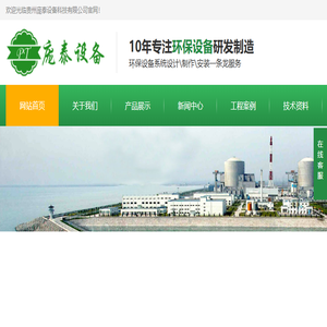 贵州庞泰设备科技有限公司