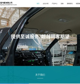 上海宏昌汽配有限公司