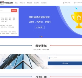 店铺邦一帮店铺老板快速成交