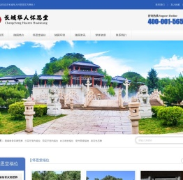 北京华人怀思堂官网