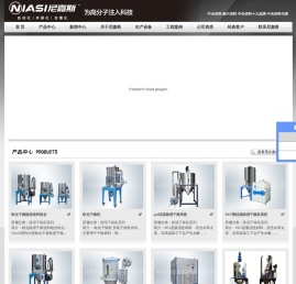 东莞市尼嘉斯塑胶机械有限公司