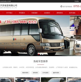 深圳租车公司