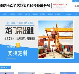贵州贵阳龙门吊出租