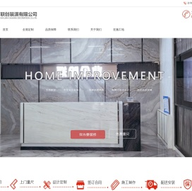 长春市联创装潢有限公司