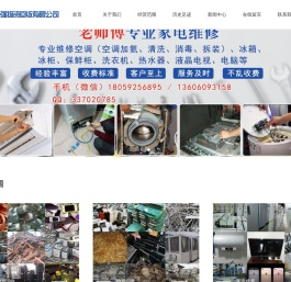 厦门全富强物资回收有限公司