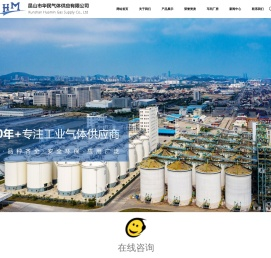 苏州工业氧气