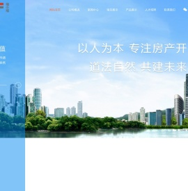 湖南福中福投资有限公司