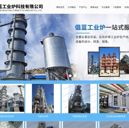 石灰窑设备