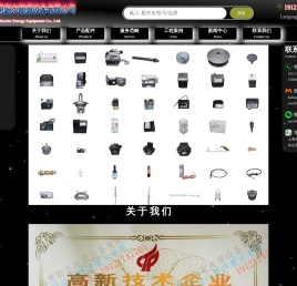 上海思尉尔能源设备有限公司