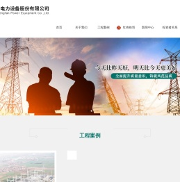 常熟风范电力设备有限公司