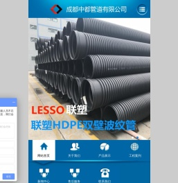 成都中都管道有限公司