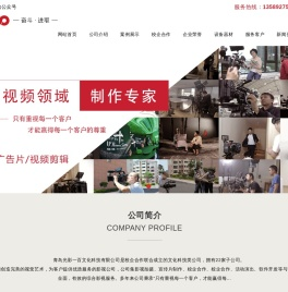 青岛影视公司