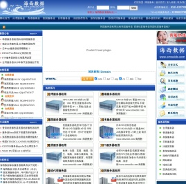 海西数据