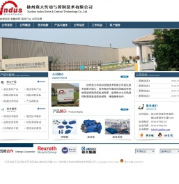 徐州燕大传动与控制技术有限公司