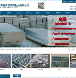 平台/异型/重型/复合/不锈钢/防滑/玻璃钢/钢格板/钢格栅/格栅板/沟盖板/楼梯踏步板/球型立柱/平台栏杆球型立柱/鸽舍地网