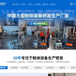 潍坊昊润粉体科技有限公司[官方网站]