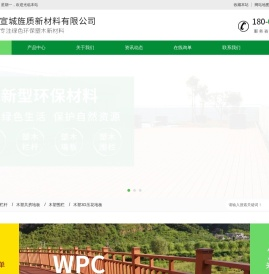 宣城旌质新材料有限公司