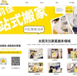 小羽佳家政