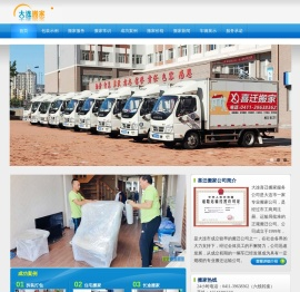 大连沙河口搬家公司