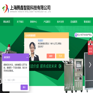 导热油模温机