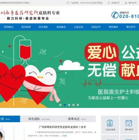 广州皮肤病专科医院「引领华南」