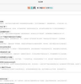 知法网