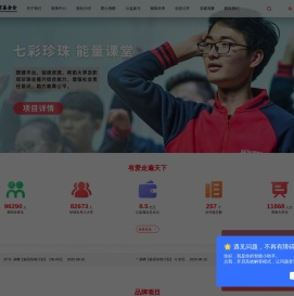 新华爱心教育基金会