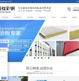 轻钢别墅