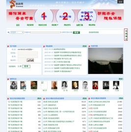 族脉网