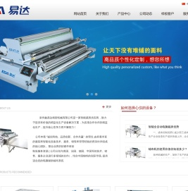 泉州鑫易达精密机械制造有限公司